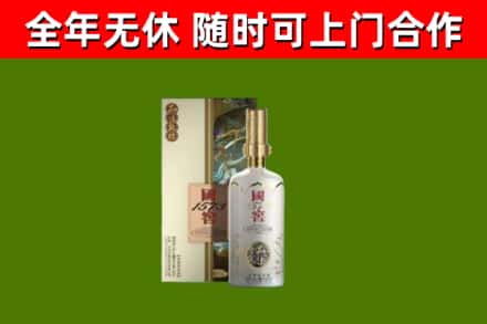 攀枝花烟酒回收国窖1573.jpg