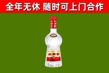 攀枝花烟酒回收剑南春水晶剑2.jpg