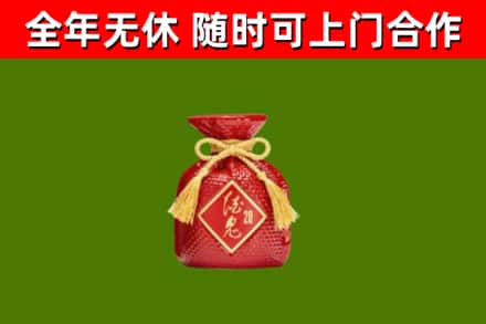 攀枝花烟酒回收酒鬼酒.jpg